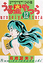第12巻