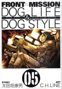 FRONT　MISSION　DOG　LIFE　＆　DOG　STYLE（05）