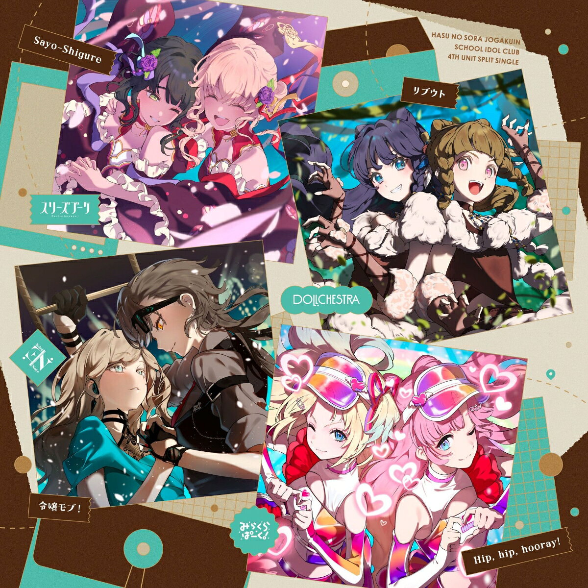 【楽天ブックス限定先着特典】蓮ノ空女学院スクールアイドルクラブ 4thユニットスプリットシングル「Sayo-Shigure / リブウト / Hip, hip, hooray! / 令嬢モブ！」(スマホサイズブロマイド89mm×62mm)