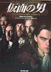 仮面の男