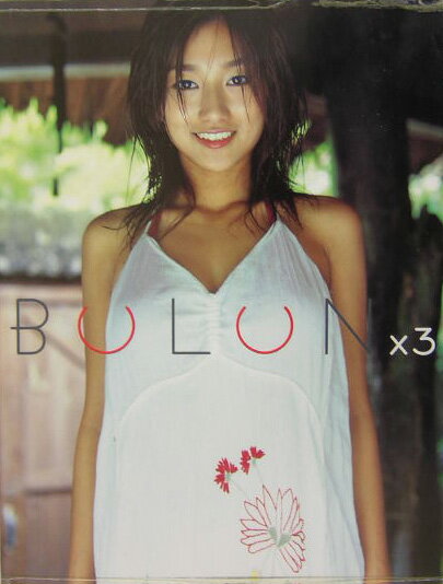 Bulun×3