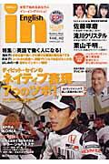 In　English（vol．02）