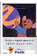 ルーのイースターの色たまご