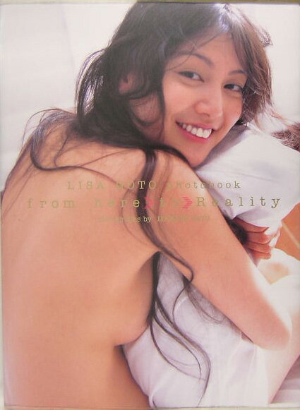 From　here　to　reality