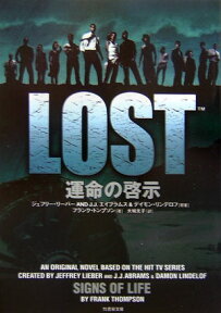 Lost運命の啓示 （竹書房文庫） [ ジェフリー・リーバー ]