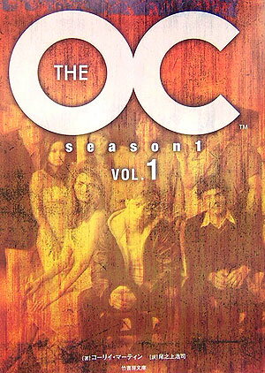 The　OC　season　1（vol．1）