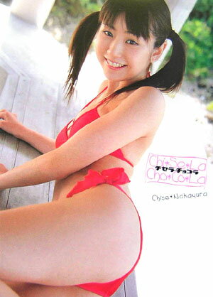 チセラ・チョコラ