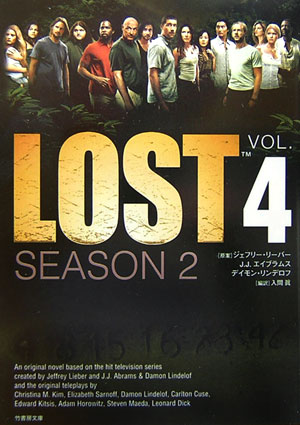 Lost　season　2（vol．4）