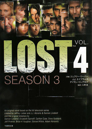 Lost　season　3（vol．4）