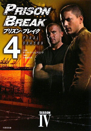 プリズン・ブレイクseason　4（vol．4）