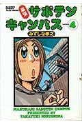第4巻