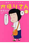 第2巻
