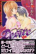 Desire