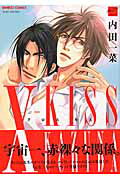 X-KISS