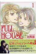 Full　house