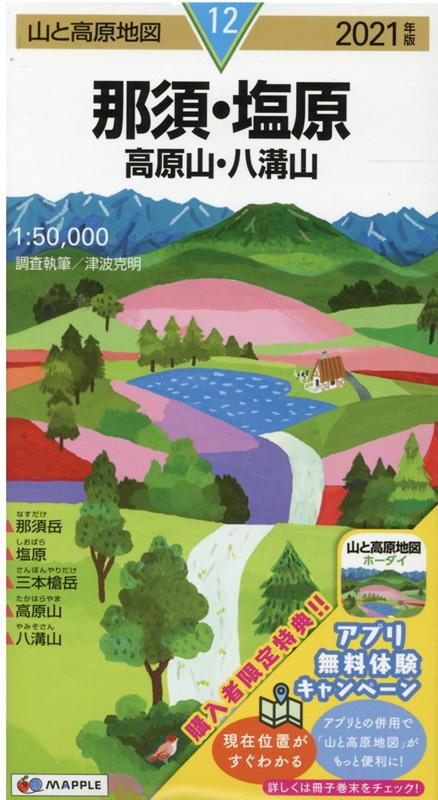 那須岳 百名山をロープウェイで 初心者はもちろん 三斗温泉を巡る健脚コースも一挙紹介 Yama Hack 那須岳 百名山をロープウェイで 初心者はもちろん 三斗温泉を巡る健脚コースも一挙紹介 Yama Hack