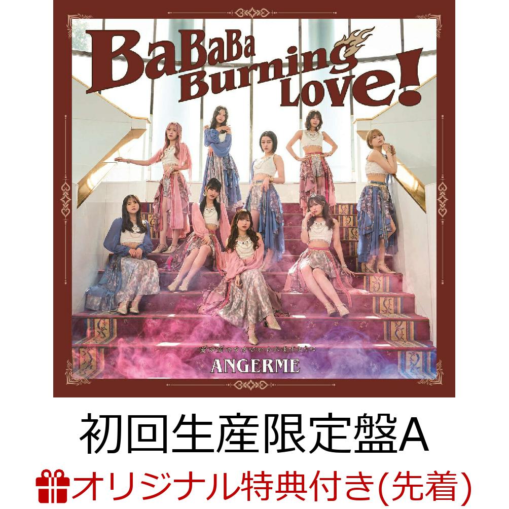 【楽天ブックス限定先着特典】【クレジットカード決済限定】BaBaBa Burning Love!/愛が愛のままでいられますように(曲順未定) (初回生産限定盤A CD＋Blu-ray)(ラッキードロー参加権)