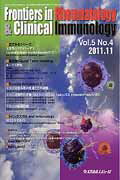 Frontiers　in　Rheumatology　＆　Clinical　Imm（5-4）