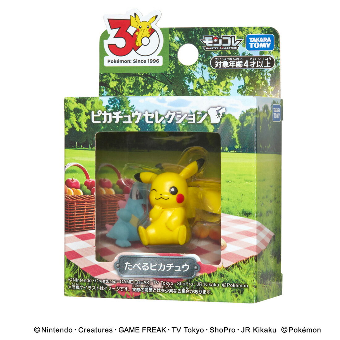 ポケモン30周年記念 モンコレピカチュウセレクション たべるピカチュウ
