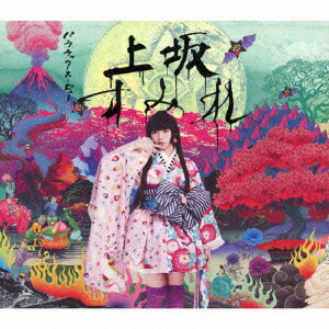 パララックス・ビュー(初回限定盤 CD+DVD)