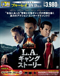 L.A.ギャングストーリー ブルーレイ＆DVDセット 【初回限定生産】【Blu-ray】 [ ジョシュ・ブローリン ]