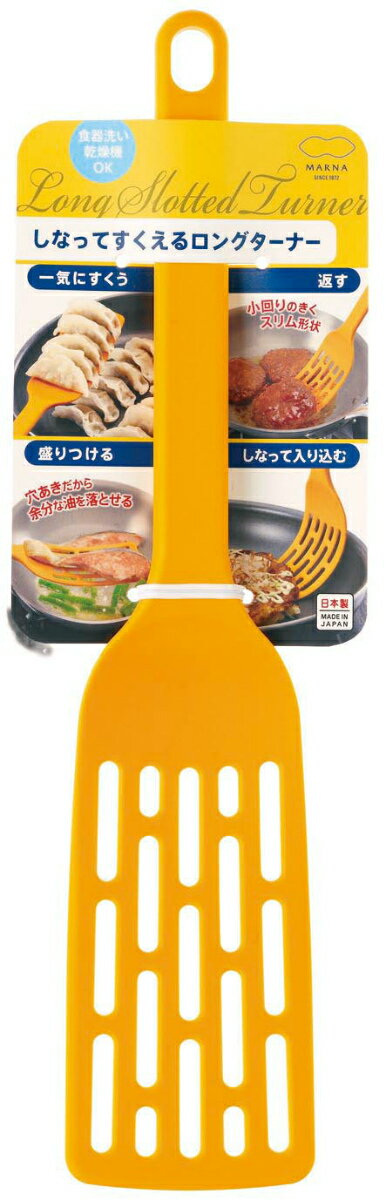 ロングターナー・Y　K181Y