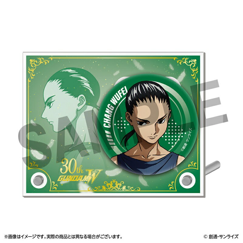 【グッズ】『新機動戦記ガンダムW＆Endless Waltz』 缶バッジアクリルスタンド 張 五飛