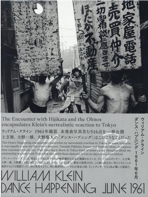 ウィリアム・クライン　ダンスハプニング1961年6月