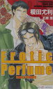 ラブ＆トラスト2 Shy　novels 榎田尤利 大洋図書エロティック パフューム エダ,ユウリ 発行年月：2003年04月 ページ数：237p サイズ：新書 ISBN：9784813010036 「媚薬らしいぞ、それ」書類から盗品まがいのものまで何でも運ぶアブナイ運び屋、坂東兄弟。兄の核、弟の天、そして天の幼なじみ・正文が【坂東速配】に加わって数ケ月が経った。ある午後、ホテルで大物ヤクザ・沓沢と優雅な情事を楽しむはずだった核は見知らぬ男たちに拉致される。それが全ての始まりだった！兄弟に託された新たな配達依頼品は、香水。しかもただの香水ではなく天才調香師・角が特別に創りあげた媚薬だという噂が！？媚薬を狙って暗躍する男たち、そして正文と天を襲うアクシデント！毎日をクールにタフに、ヒート・アップし続ける男たちの痛快愛情物語。 本 ボーイズラブ（BL） 小説 大洋図書 SHY文庫