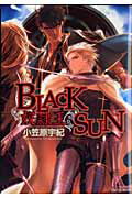 Black sun奴隷王