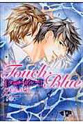 Touch・Blue