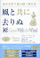 名作文学で読み解く英文法 風と共に去りぬ