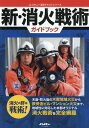 【中古】 お散歩もお泊まりもペットといっしょ！ 京阪神・名古屋発 / 昭文社 / 昭文社 [ムック]【メール便送料無料】【あす楽対応】