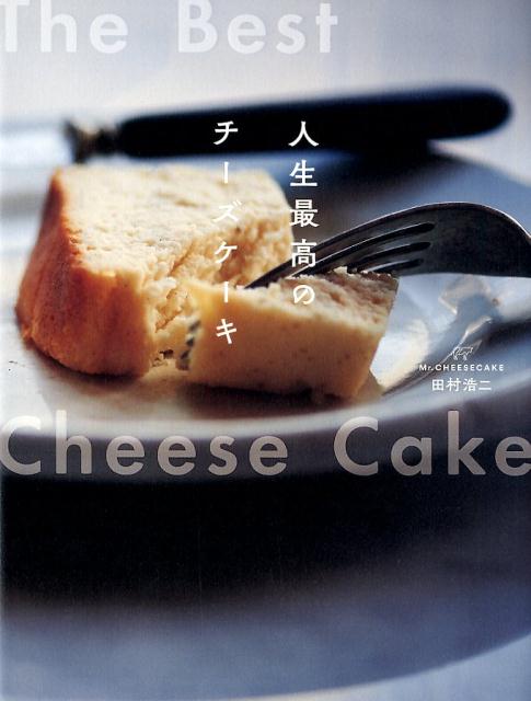 人生最高のチーズケーキ Mr．CHEESECAK