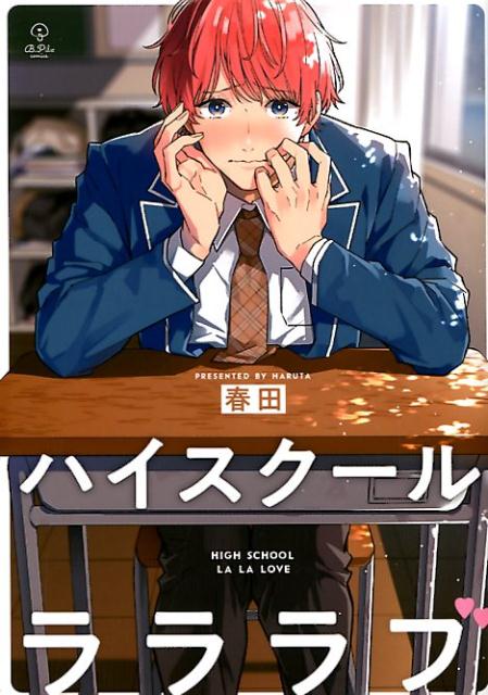 ハイスクールラララブ