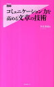 【楽天ブックスならいつでも送料無料】