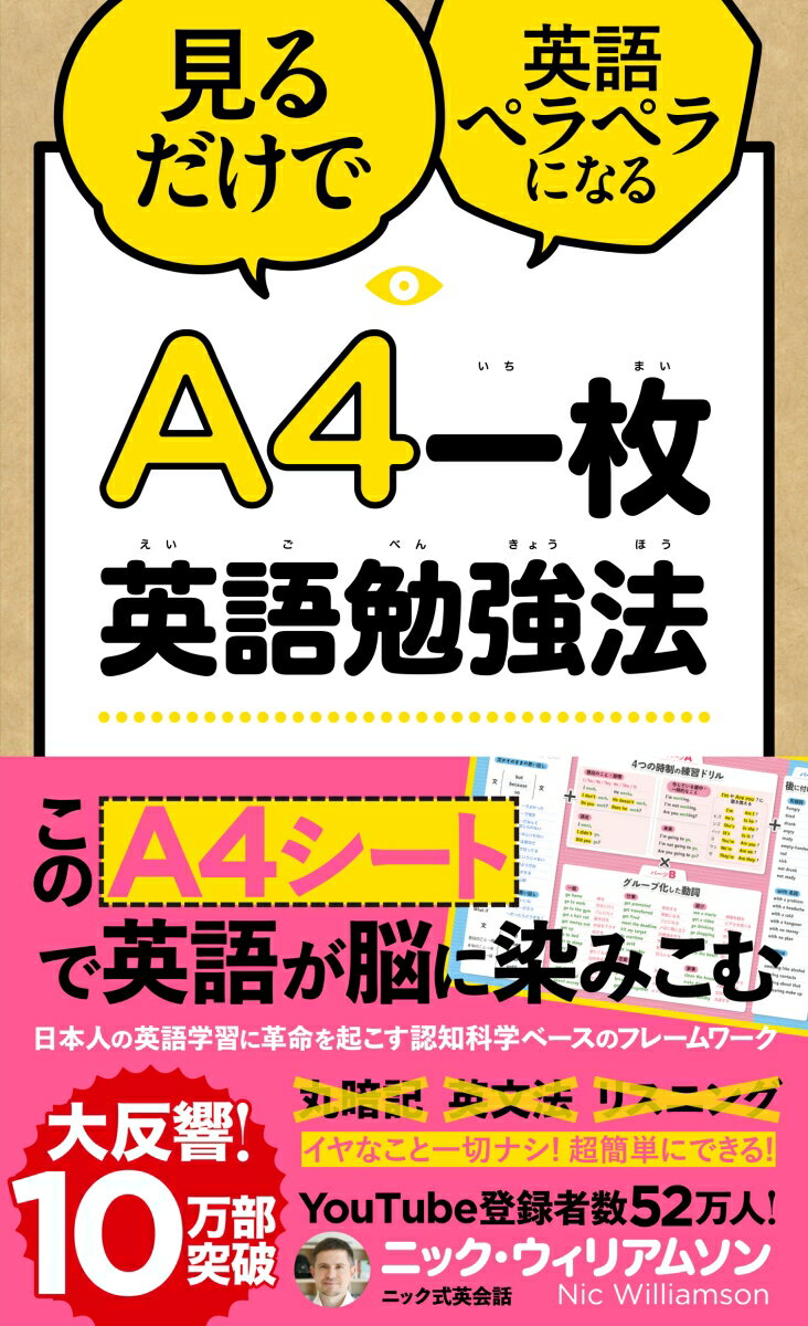 英文の構成要素をたった４つのパーツに整理整頓！このシートを見てしゃべっていくだけで、ネイティブに絶対伝わる自然な表現がつくれてしまう！