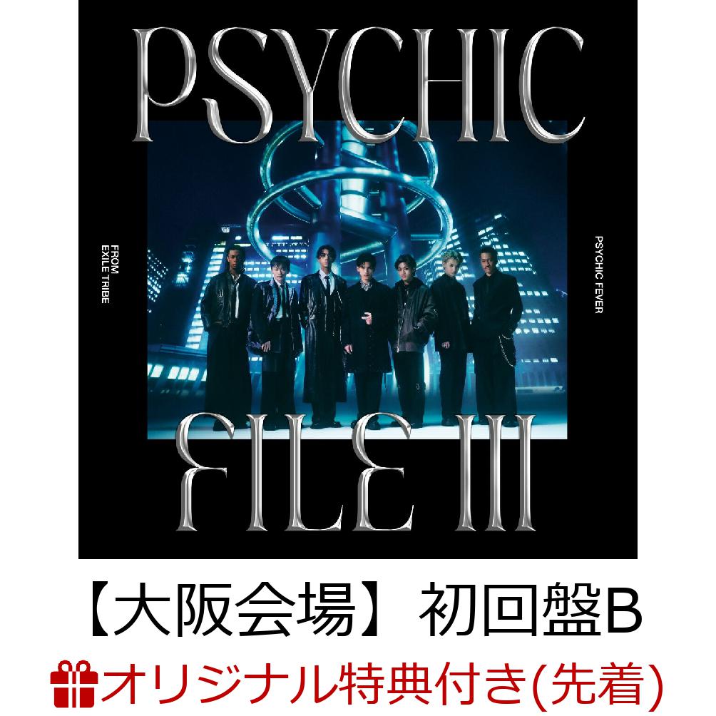 【楽天ブックス限定先着特典】【クレジットカード決済限定】【会場販売対象】PSYCHIC FILE III (初回生産限定盤B CD＋Blu-ray)【大阪会場】(会場限定抽選会抽選券+オリジナルフォトカード（全7種・ランダム1種）)