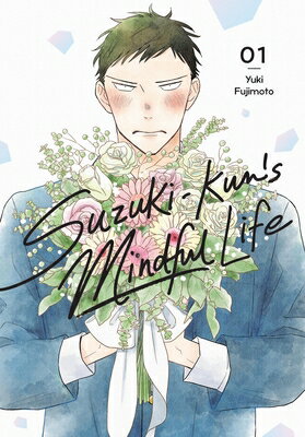 Suzuki-Kun's Mindful Life, Vol. 1 SUZUKI-KUNS MINDFUL LIFE VOL 1 （Suzuki-Kun's Mindful Life） [ Yuhki Fujimoto ]