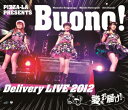 PIZZA-LA Presents Buono! Delivery LIVE 2012 ～愛を