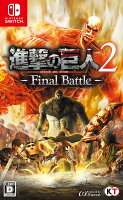 進撃の巨人2 - Final Battle - Nintendo Switch版の画像