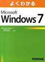 よくわかるMicrosoft　Windows　7 Microsoft　Windows　7　Home [ 富士通エフ・オー・エム ]