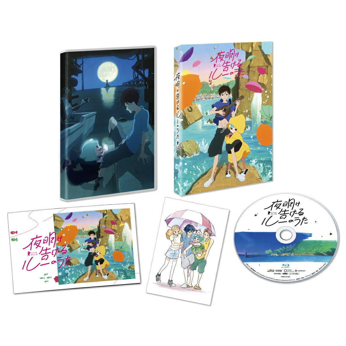 夜明け告げるルーのうた【Blu-ray】