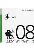 マイ・バースデー・ブック（6月8日） [ 天城映 ]