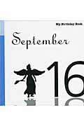 マイ・バ-スデ-・ブック（9月16日）