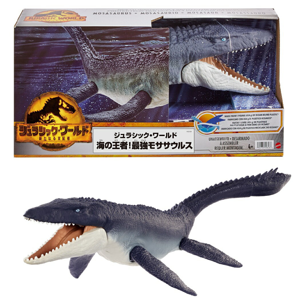 【マテル デジタル特典対象商品】マテル ジュラシックワールド(JURASSIC WORLD) 新たなる支配者 海の王者!最強モササウルス 【全長:約71.1cm】 【SDGs商品】【4才〜】 HGV34