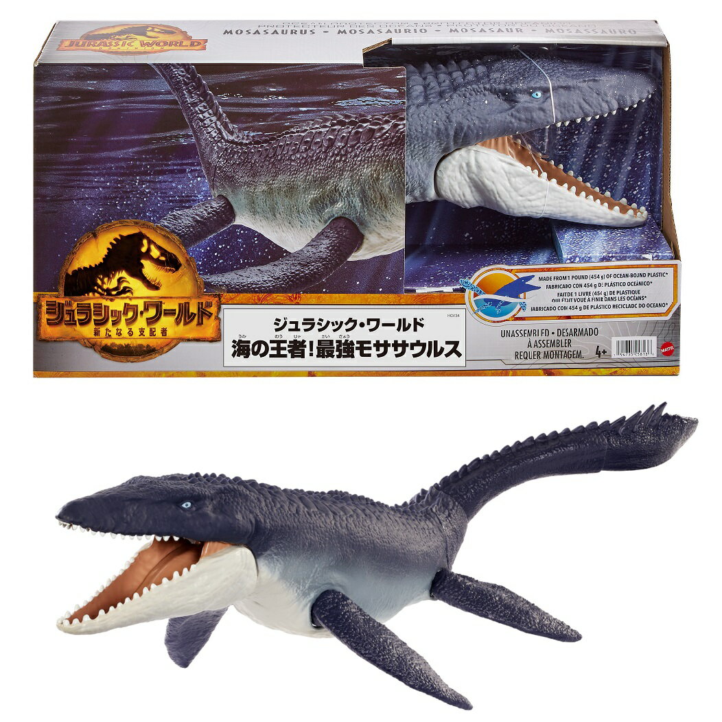 【マテル デジタル特典対象商品】マテル ジュラシックワールド(JURASSIC WORLD) 新たなる支配者 海の王者！最強モササウルス 【全長：約71.1cm】 【SDGs商品】【4才〜】 HGV34