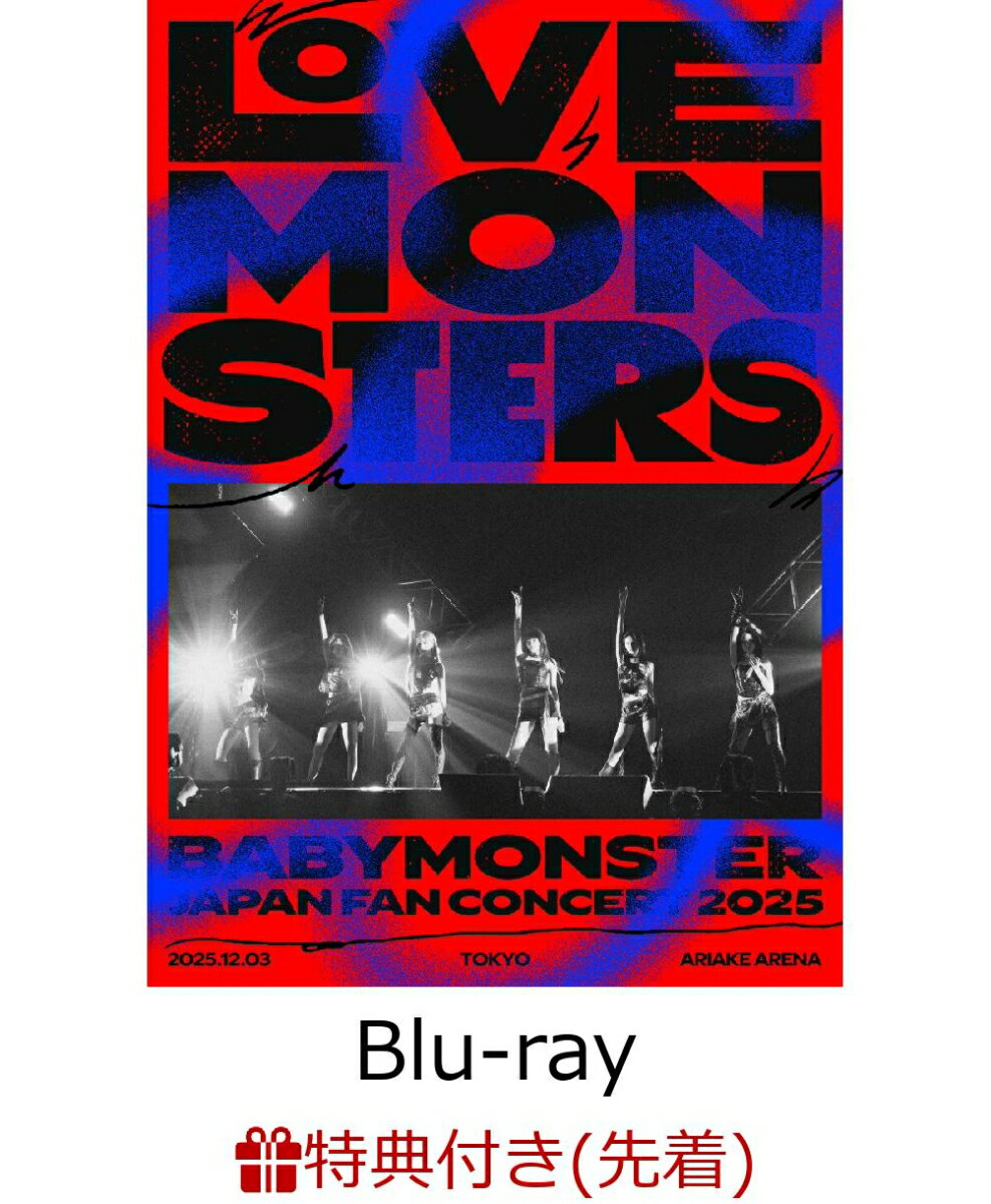 【先着特典】BABYMONSTER “LOVE MONSTERS” JAPAN FAN CONCERT 2025 (通常盤初回仕様)【Blu-ray】(オリジナルA5クリアファイル)