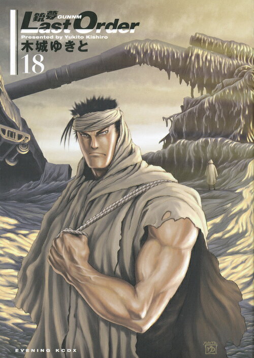 第18巻