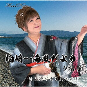 柏崎〜海風だより